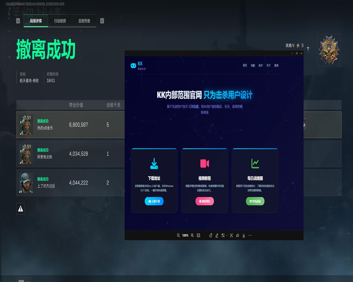 三角洲新赛季外挂多吗透视自瞄效果